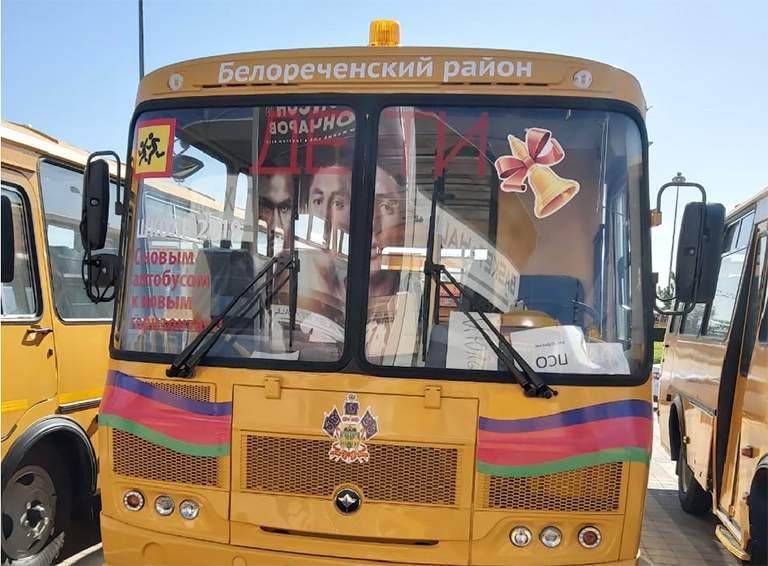 Белореченский район получил пять новых школьных автобусов