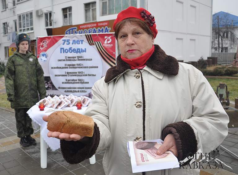 Белореченск присоединился к Всероссийской акции памяти «Блокадный хлеб»