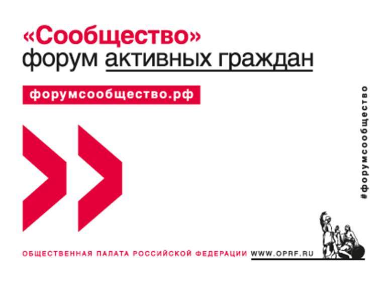 О реализации основных положений Послания Президента РФ, касающихся поддержки семьи, пойдёт речь на форуме в Сочи