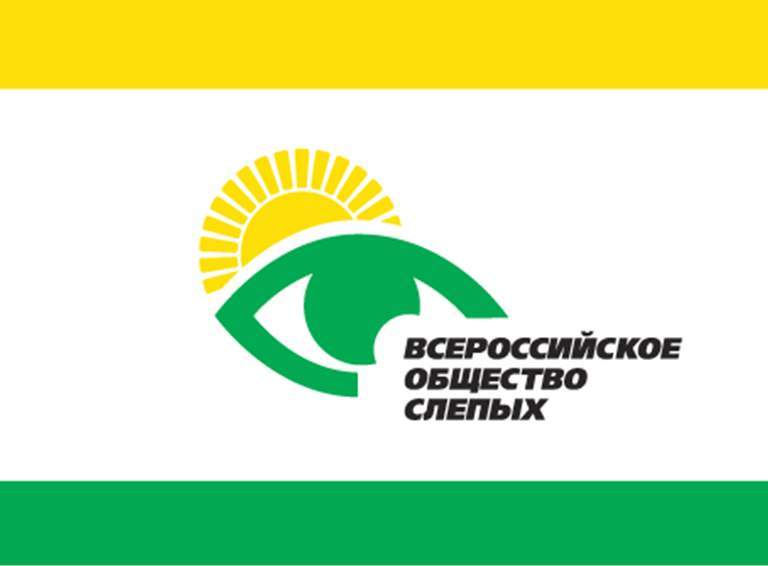 Встречи Белореченской группы межрайонной организации Всероссийского общества слепых