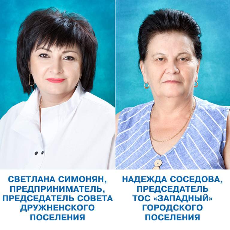 Доска Почета Белореченского района - 2020