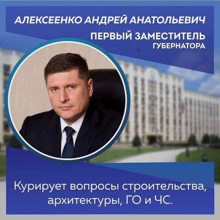 Обновленный состав вице-губернаторов Краснодарского края