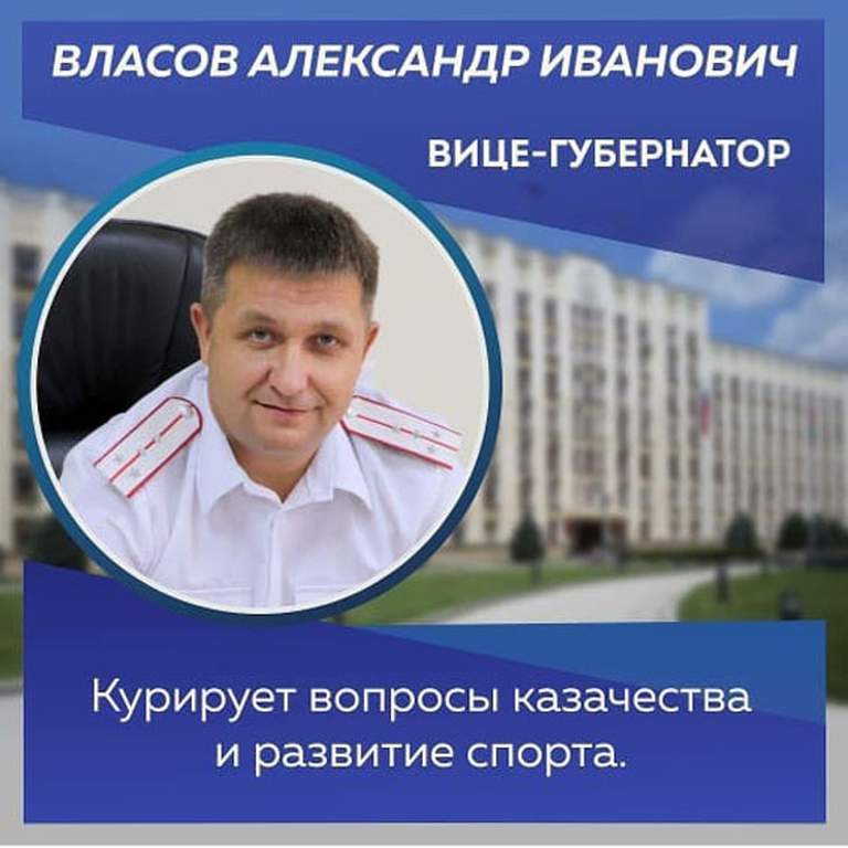 Обновленный состав вице-губернаторов Краснодарского края