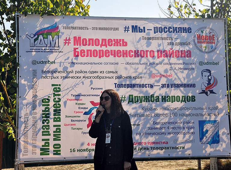 Молодежный форум «Вместе против террора» состоялся в хуторе Долгогусевском на территории Белореченского района
