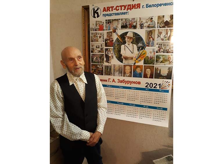 Сегодня белореченский художник Григорий Забурунов отмечает свой 92-й день рождения