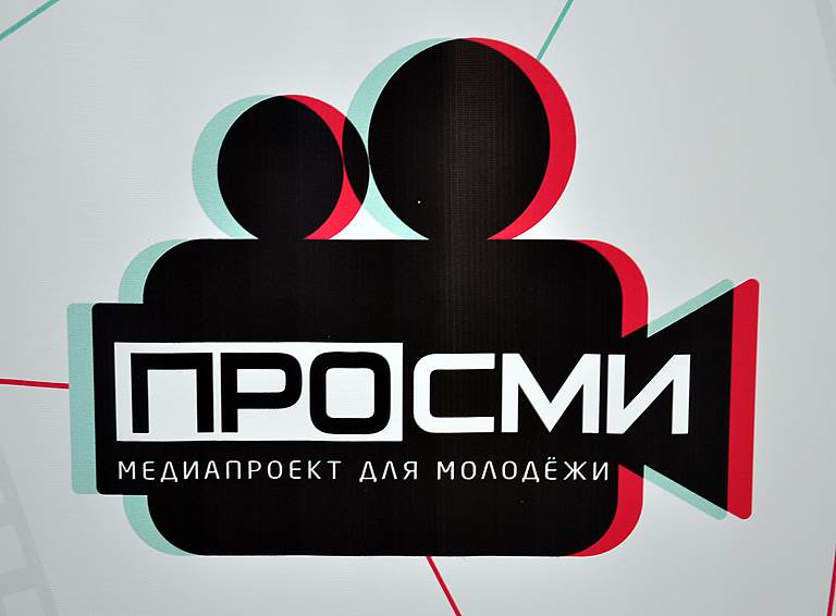 В Белореченске сегодня стартовал новый краевой медиапроект «ПроСМИ»