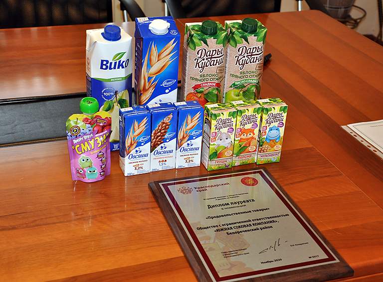 «Южная соковая компания», работающая в Белореченске, стала лауреатом краевого конкурса «Сделано на Кубани»