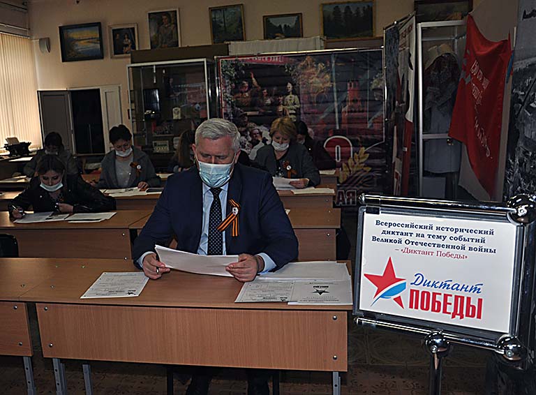 Более полутысячи жителей Белореченского района написали сегодня «Диктант Победы»