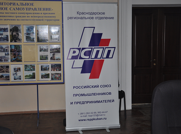 В Белореченске прошла встреча депутата ЗСК Эдуарда Кузнецова с предпринимателями