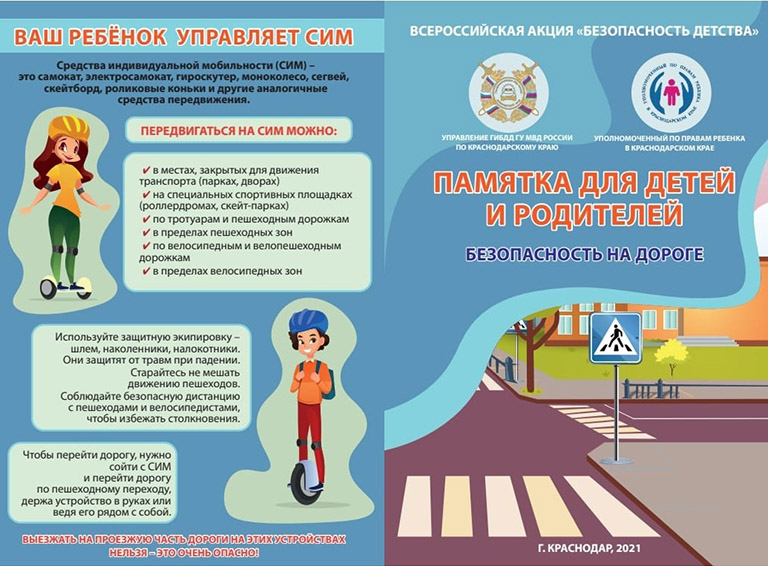 Белореченская госавтоинспекция проводит социальную кампанию «Марафон детской дорожной безопасности»