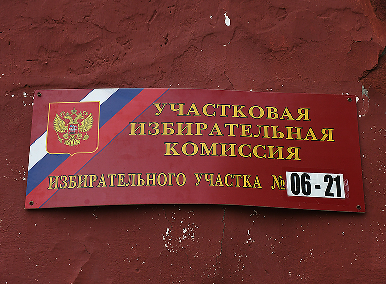 По состоянию на 10 часов утра 19 сентября явка избирателей в Белореченском районе составила 45,96%