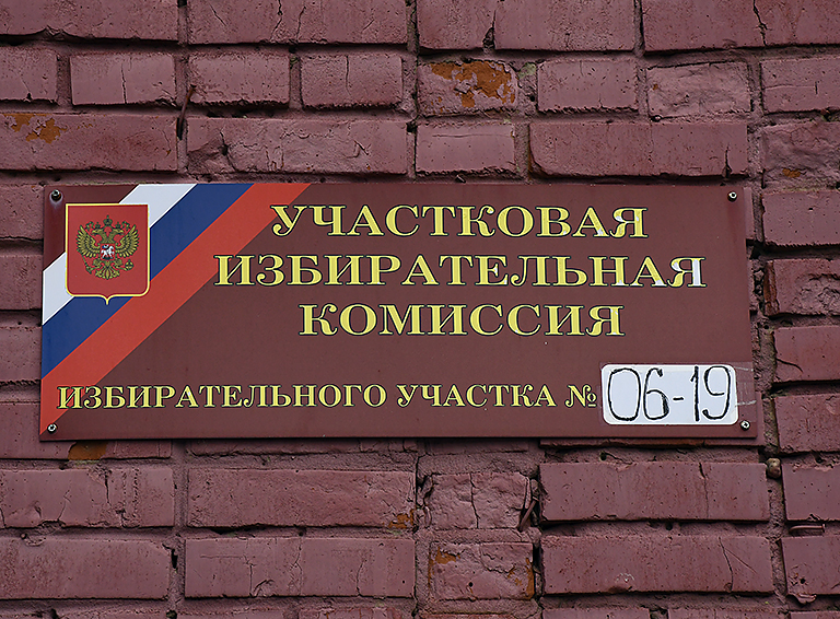 По состоянию на 12 часов дня 19 сентября явка избирателей в Белореченском районе составила 50,30%