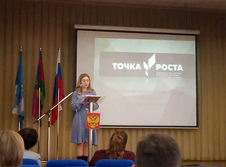 Точка роста: белореченские педагоги обсудили на конференции реализацию образовательных программ