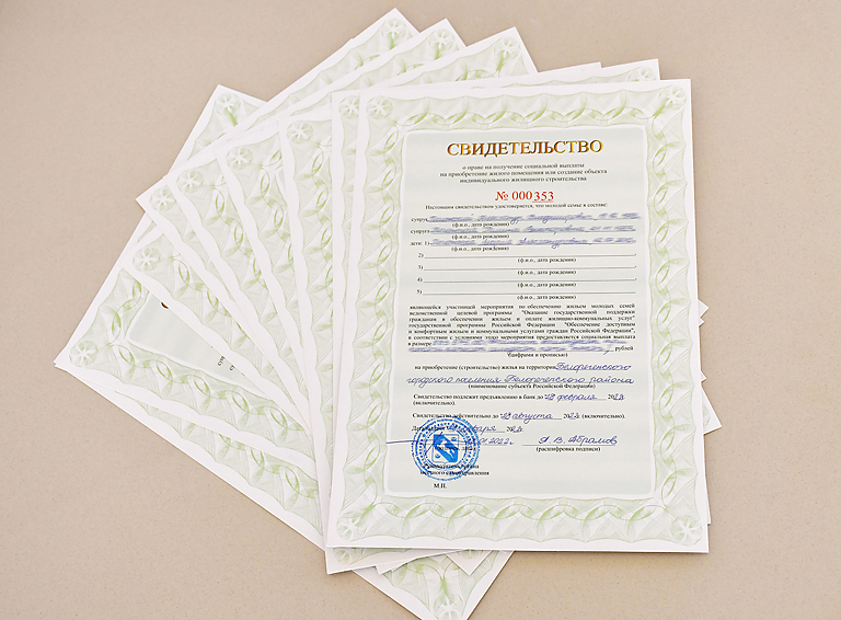 Девяти молодым белореченским семьям вручили сертификаты на приобретение жилья