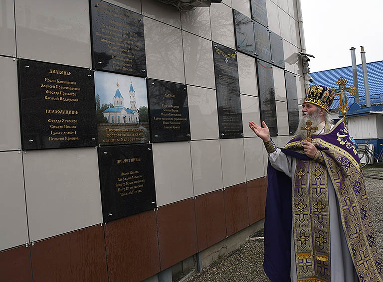 Освящен мемориальный крест с именами первых священников и клира Покровского храма станицы Белореченской