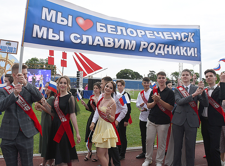 Вперёд, в будущее! Белореченские выпускники простились со школой