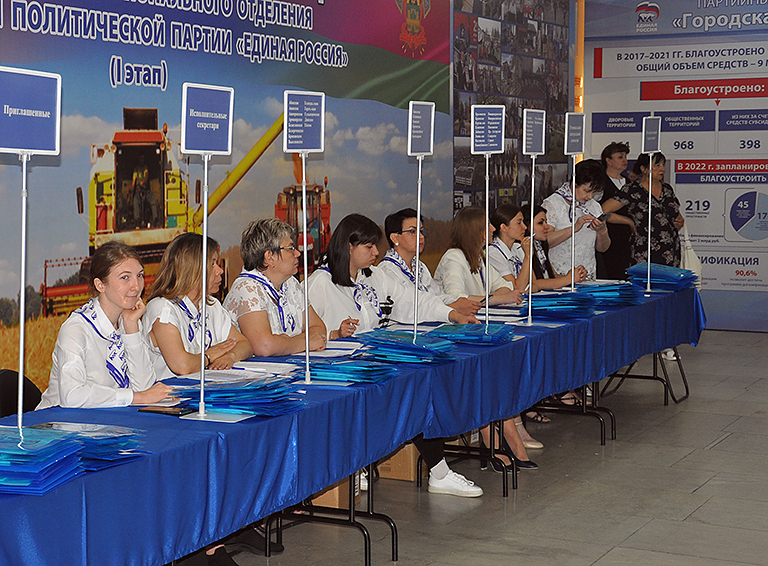 Ключевой темой первого этапа Конференции реготделения «Единой России» стало волонтерство