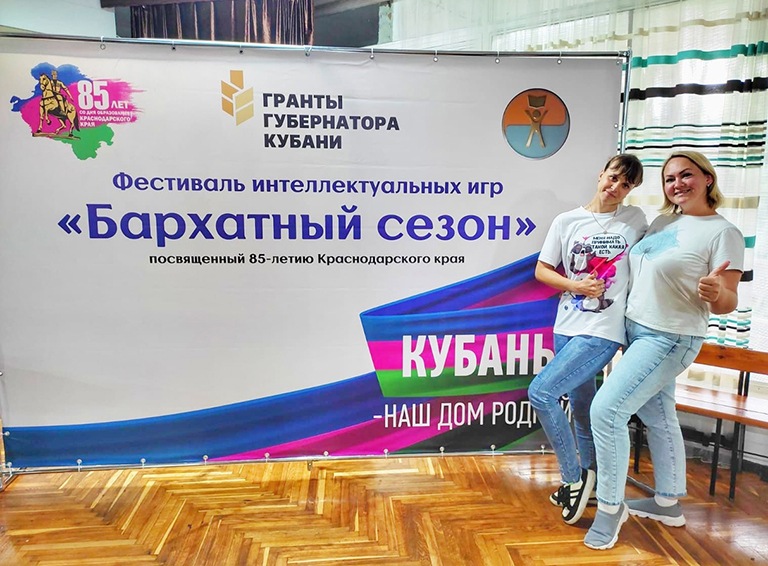 Молодёжная команда Белореченского района награждена сертификатом краевого фестиваля интеллектуальных игр «Бархатный сезон-2022»