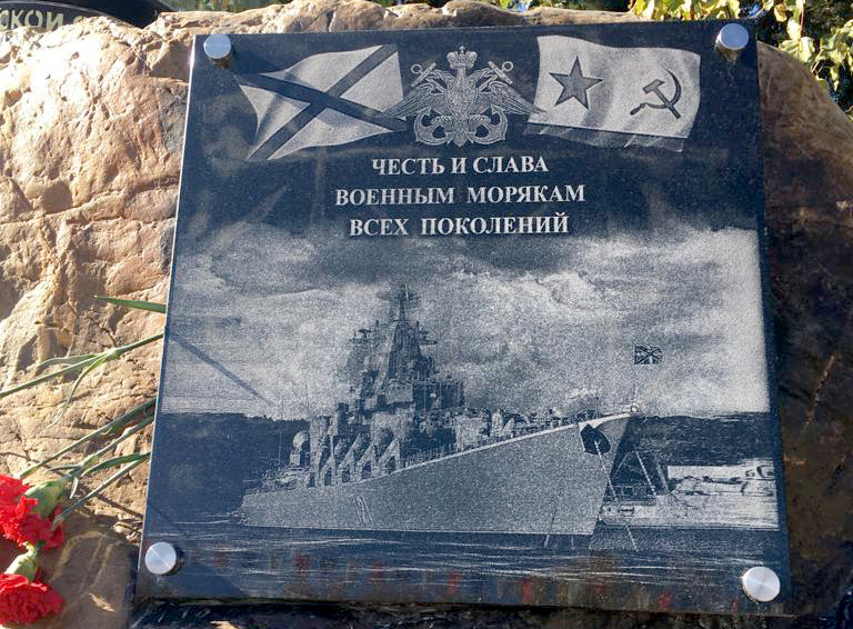 Алексей Косач посетил открытие памятного знака военным морякам всех поколений
