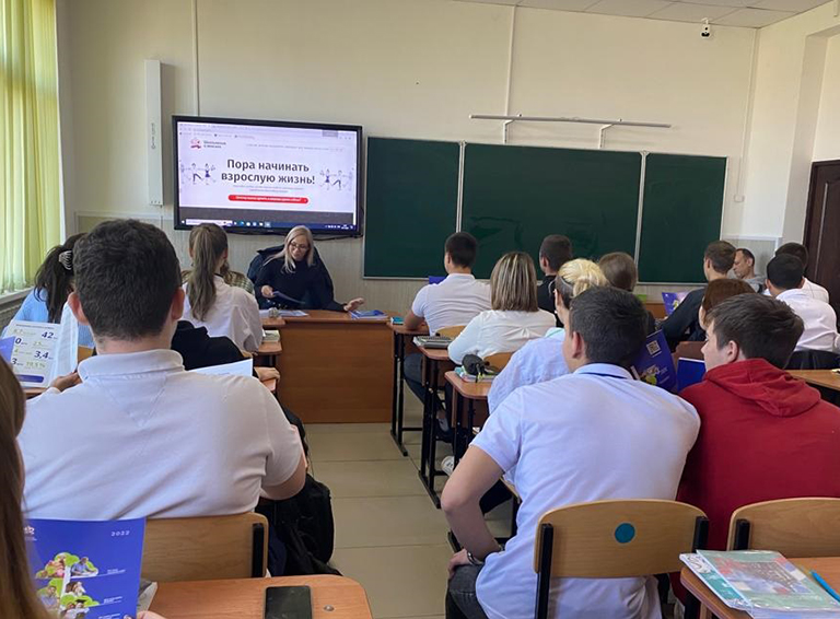 В белореченских школах прошли занятия по пенсионной грамотности «Что нужно знать о пенсии в России?»