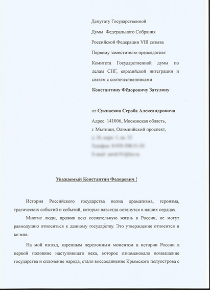 Константин Затулин получил обращение с просьбой инициировать рассмотрение вопроса об объявлении 18 марта праздничным днём на территории Российской Федерации