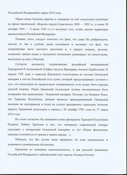 Константин Затулин получил обращение с просьбой инициировать рассмотрение вопроса об объявлении 18 марта праздничным днём на территории Российской Федерации