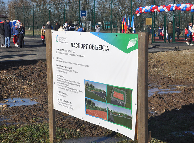 Два проекта на сумму более 8 млн рублей было реализовано в 2022 году в Белореченском районе в рамках программы «Инициативного бюджетирования»