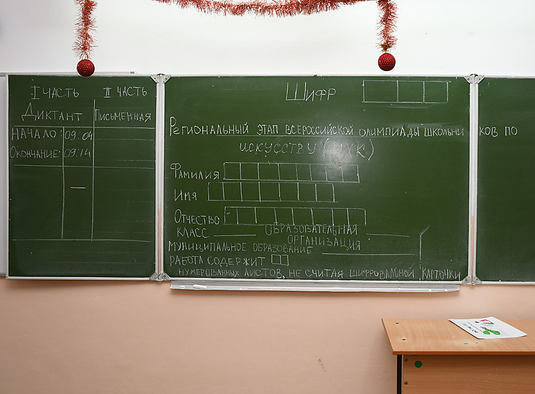 В Белореченском районе стартовал региональный этап Всероссийской олимпиады школьников