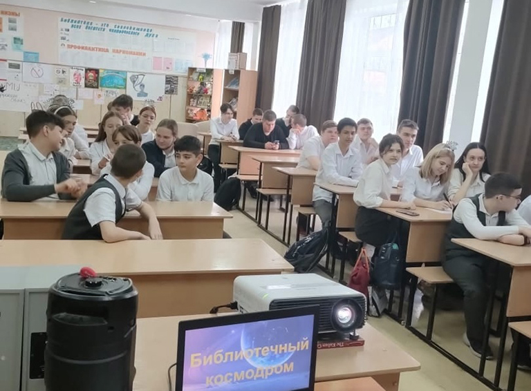 В Белореченске провели интерактивную программу «Библиотечный космодром»