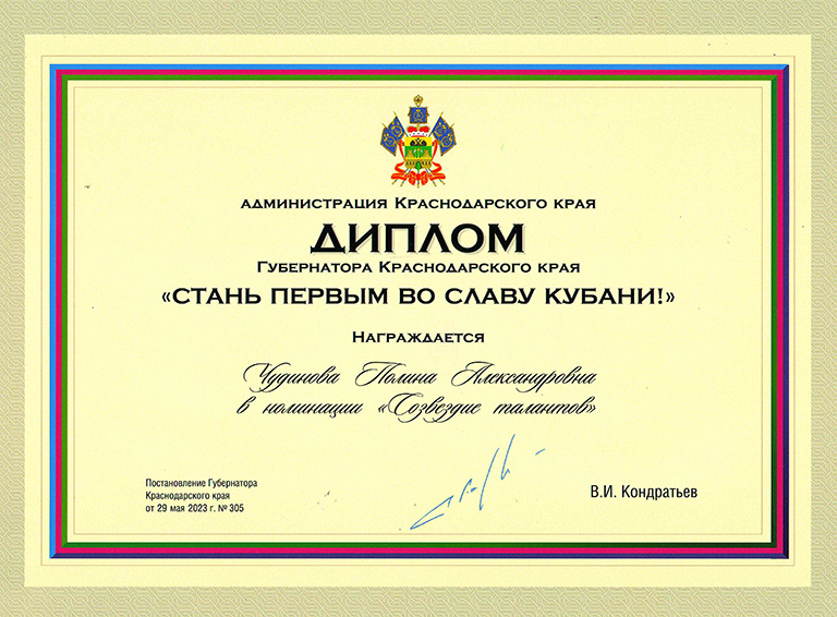 Юная белореченская пианистка стала победителем конкурса «Стань первым во славу Кубани!»