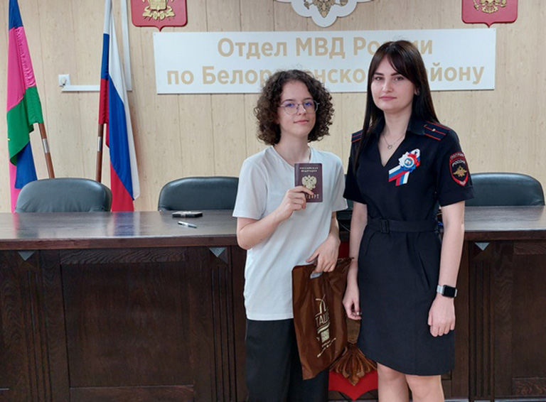 Белореченские полицейские в рамках акции «МЫ – граждане России!» вручили паспорта 9-ти юным россиянам