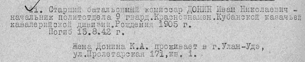 Лето 1942 года в памяти белореченцев