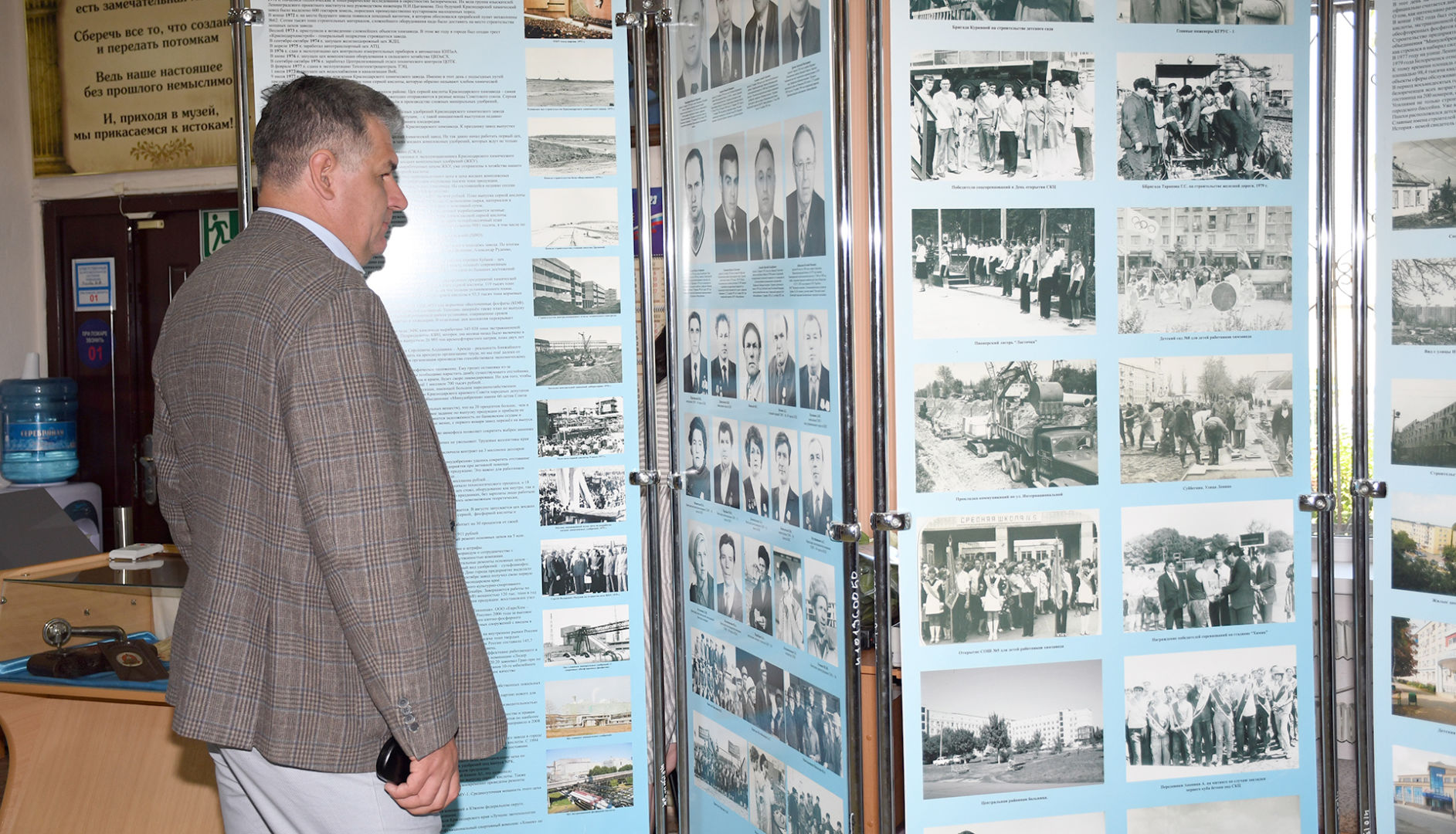 В Белореченском музее открыта экспозиция, посвящённая химзаводу