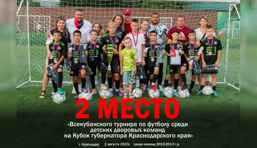 Триумф белореченских футболистов на краевой спортивной арене
