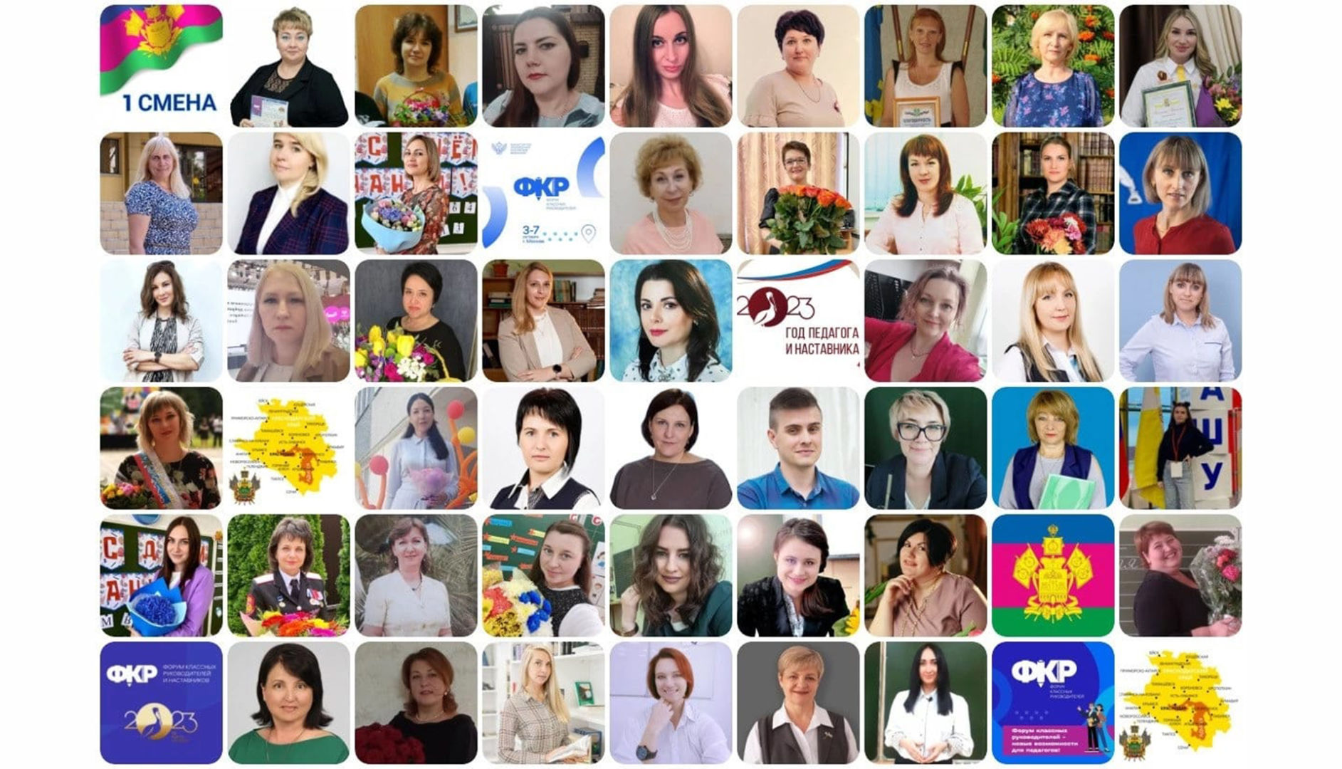 Две белореченских учительницы примут участие в Форуме классных руководителей