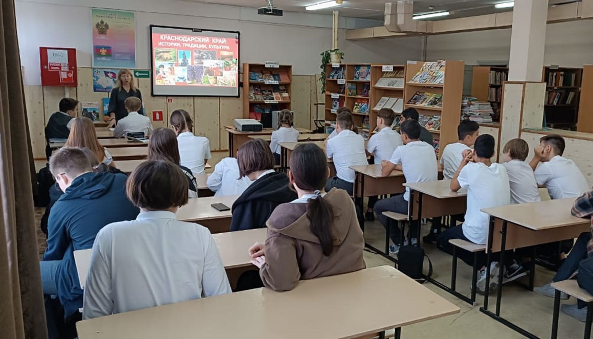 Белореченская юношеская библиотека организовала информационный урок к 86-летию края