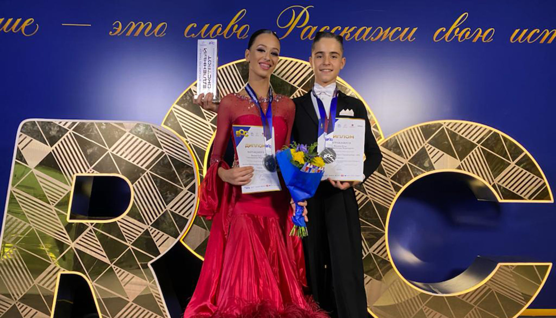 Танцоры белореченской «Радуги» — призёры Russian Open DanceSport Championships