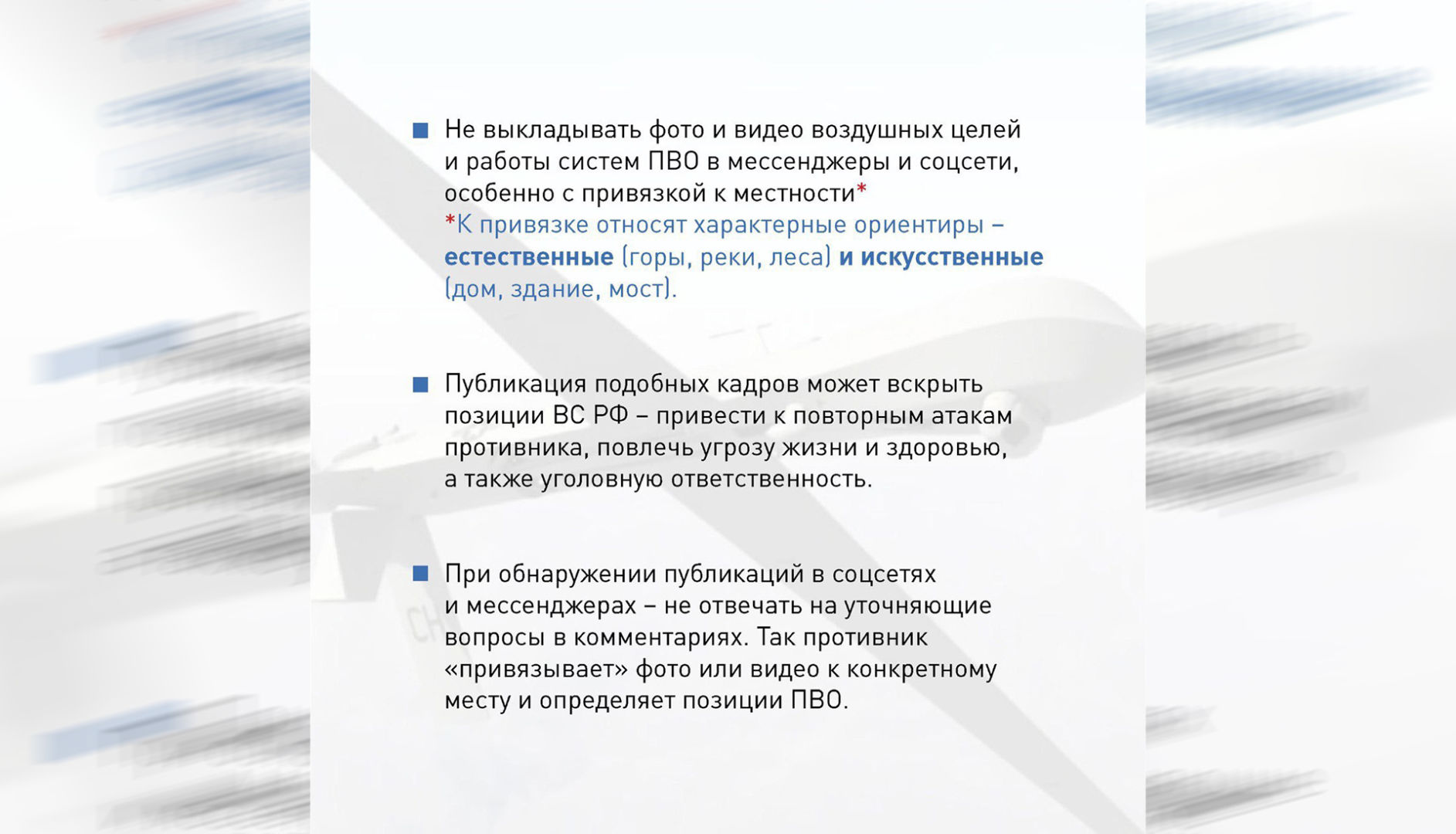 Жителям Кубани напомнили о запрете на съемку беспилотников и работы системы  ПВО – 05.12.2023 | СВО – новости Белореченска