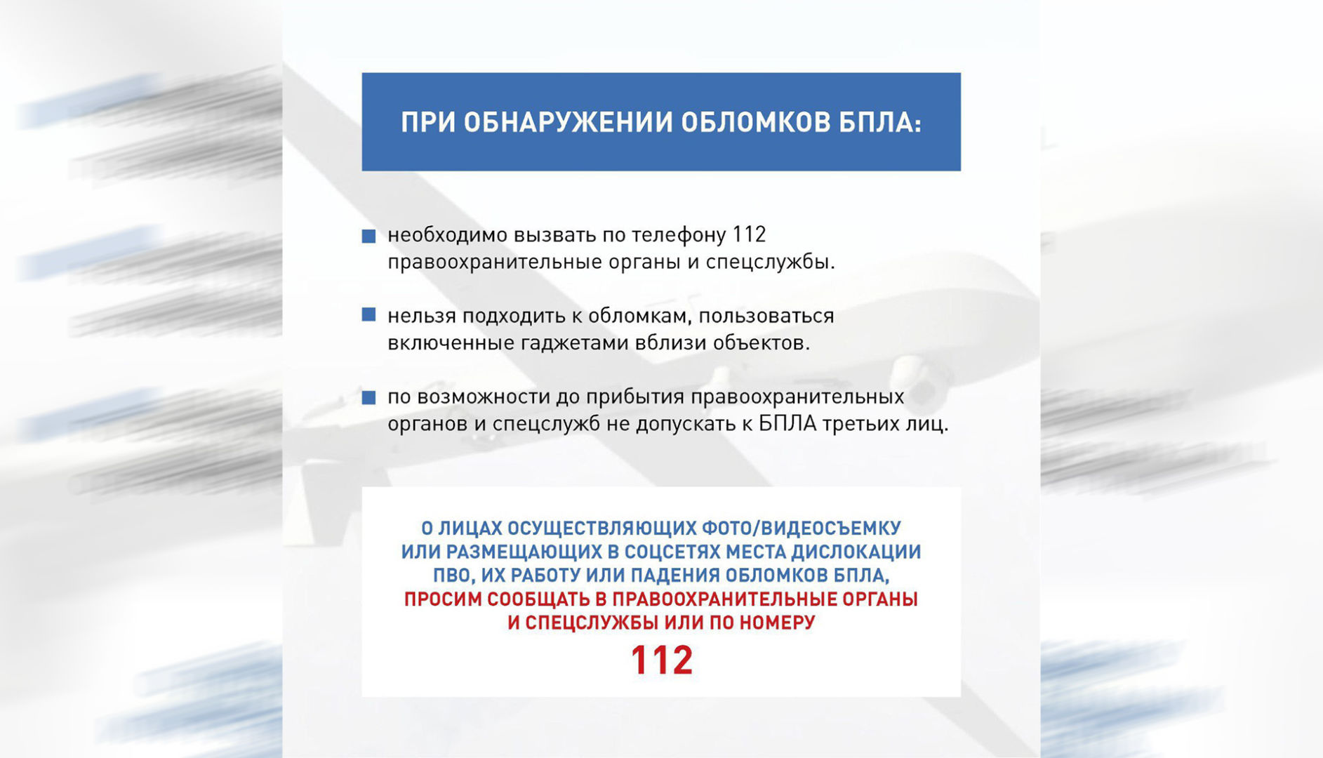 Жителям Кубани напомнили о запрете на съемку беспилотников и работы системы  ПВО – 05.12.2023 | СВО – новости Белореченска