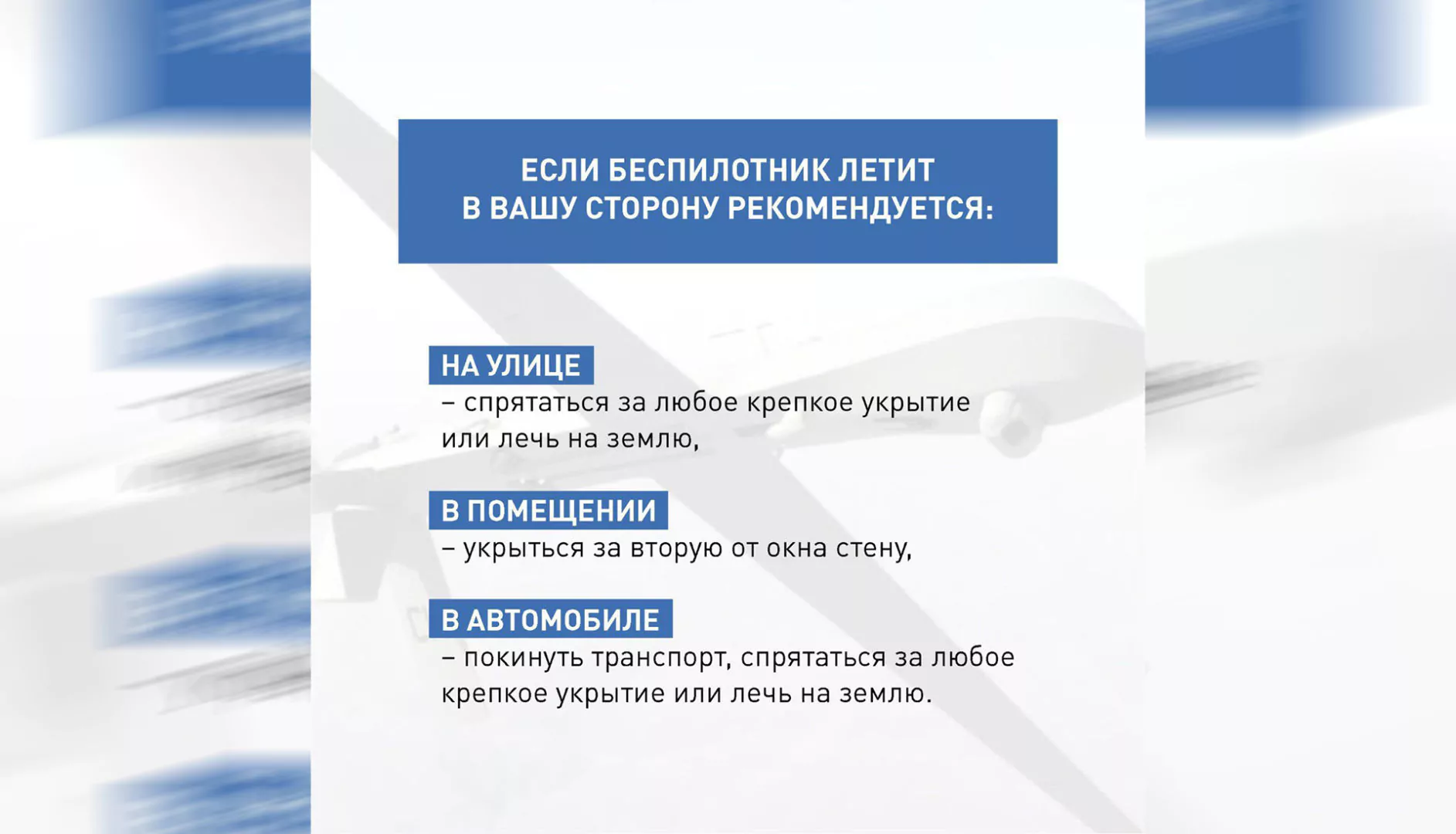 Жителям Кубани напомнили о запрете на съемку беспилотников и работы системы  ПВО – 05.12.2023 | СВО – новости Белореченска