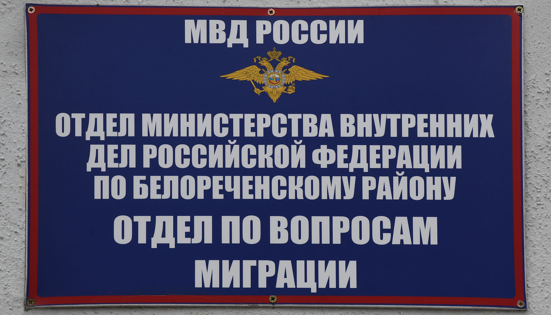 Белореченский отдел по вопросам миграции о паломничестве российских мусульман