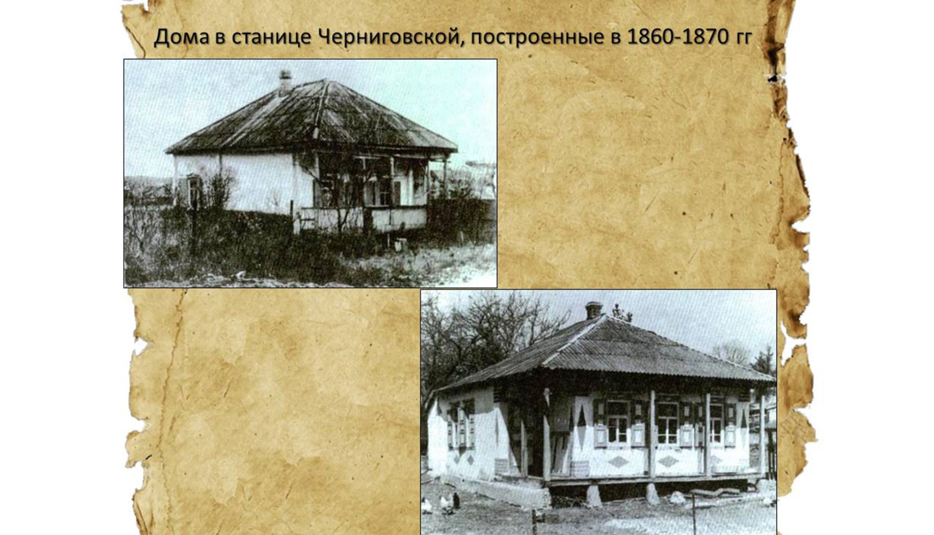 История и современность станицы Черниговской глазами её жителя Сергея Султанова