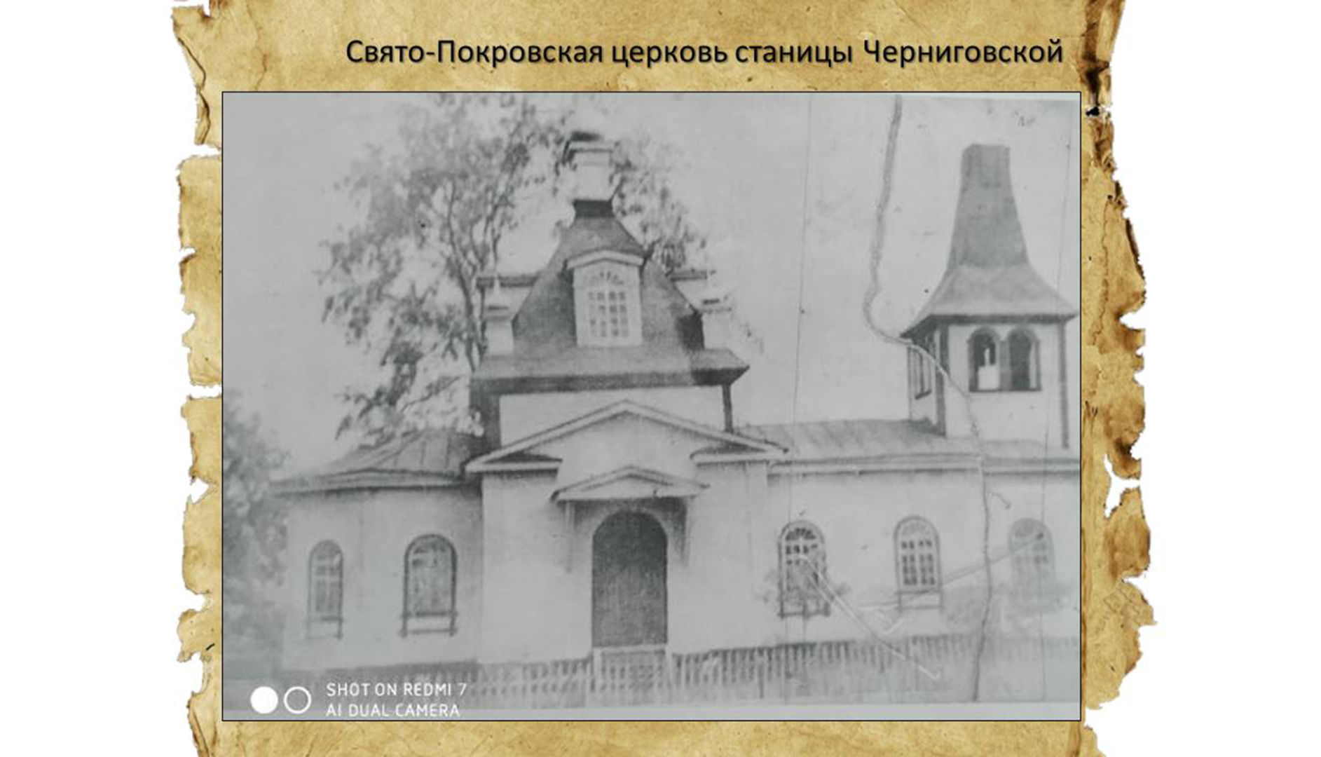 История и современность станицы Черниговской глазами её жителя Сергея Султанова