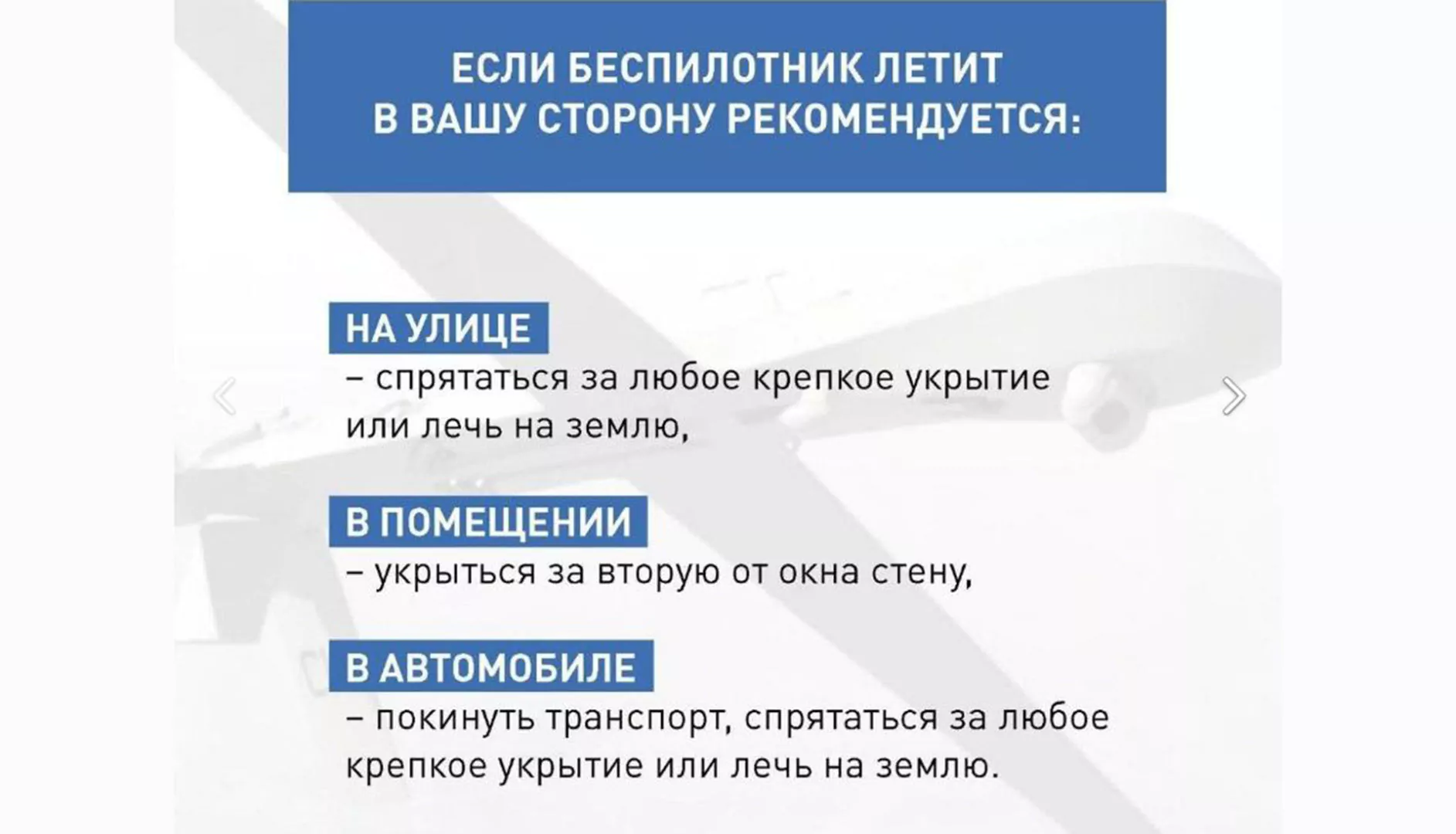 Напоминаем жителям Кубани: съёмка беспилотников и работы системы ПВО запрещена!