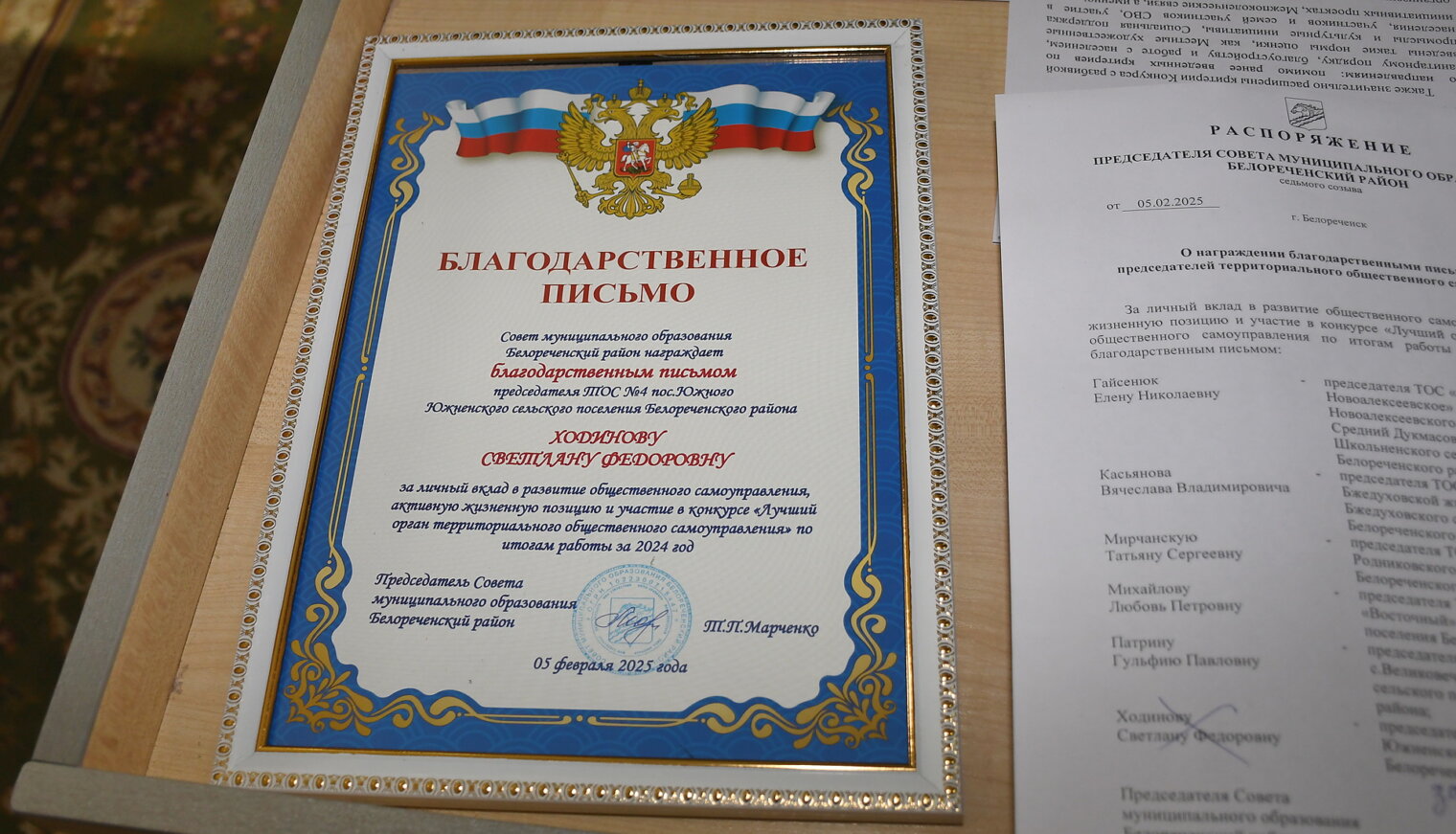 Названы лучшие ТОС Белореченского района