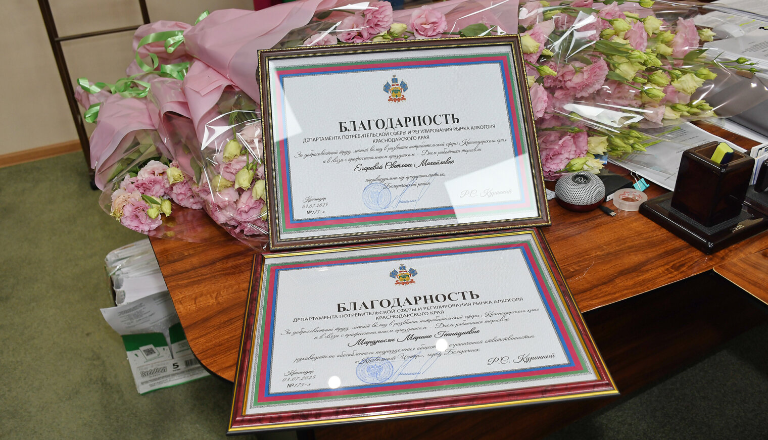 Награды за вклад в развитие потребительской сферы Белореченского района