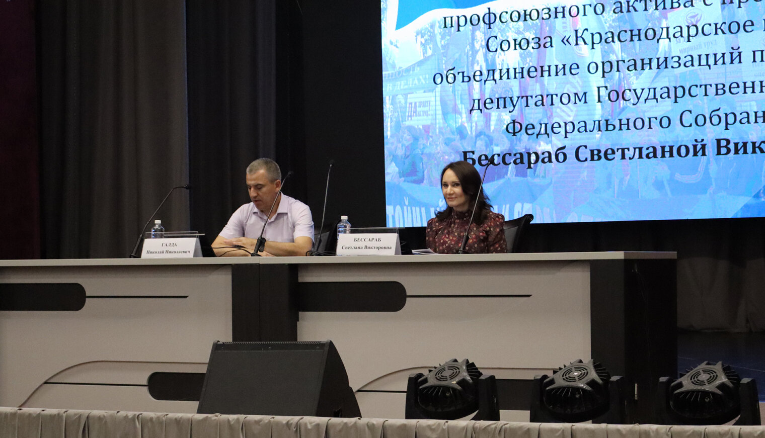 Депутат Госдумы Светлана Бессараб встретилась с профактивом Белореченского района