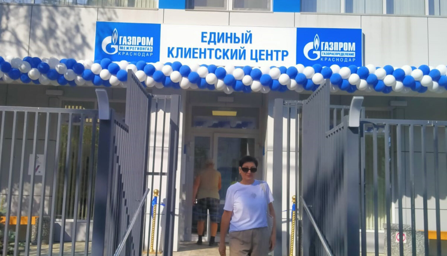 Газпром открыл в Белореченске Единый клиентский центр