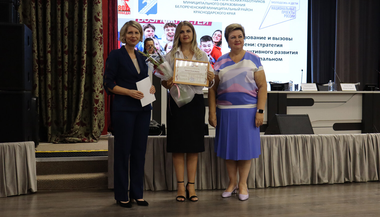 Накануне нового учебного года белореченские педагоги провели педсовет