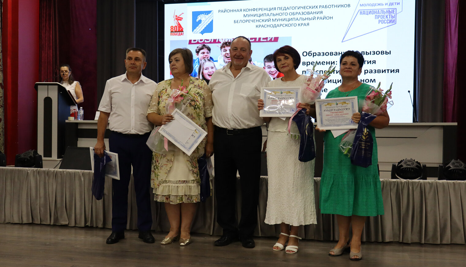 Накануне нового учебного года белореченские педагоги провели педсовет